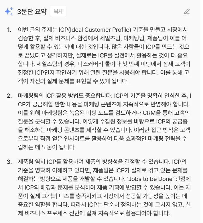 callabo-blog-ideation