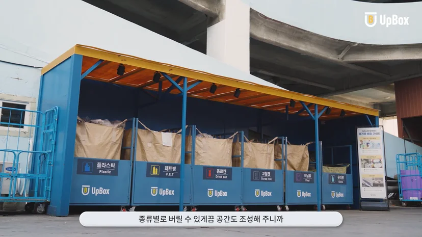 성동구 폐기물