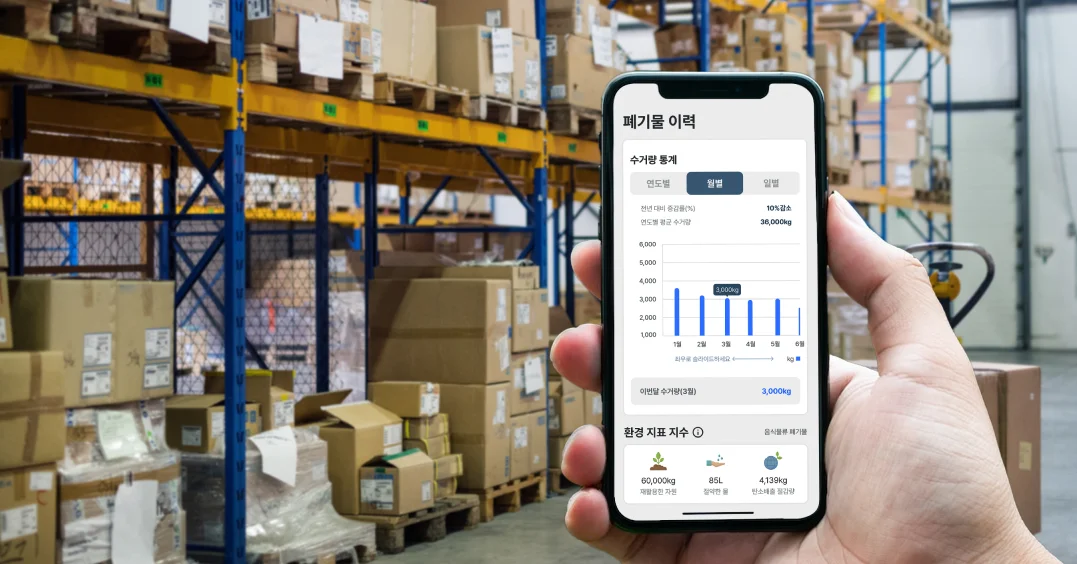 인천 폐기물 처리 업체 업박스