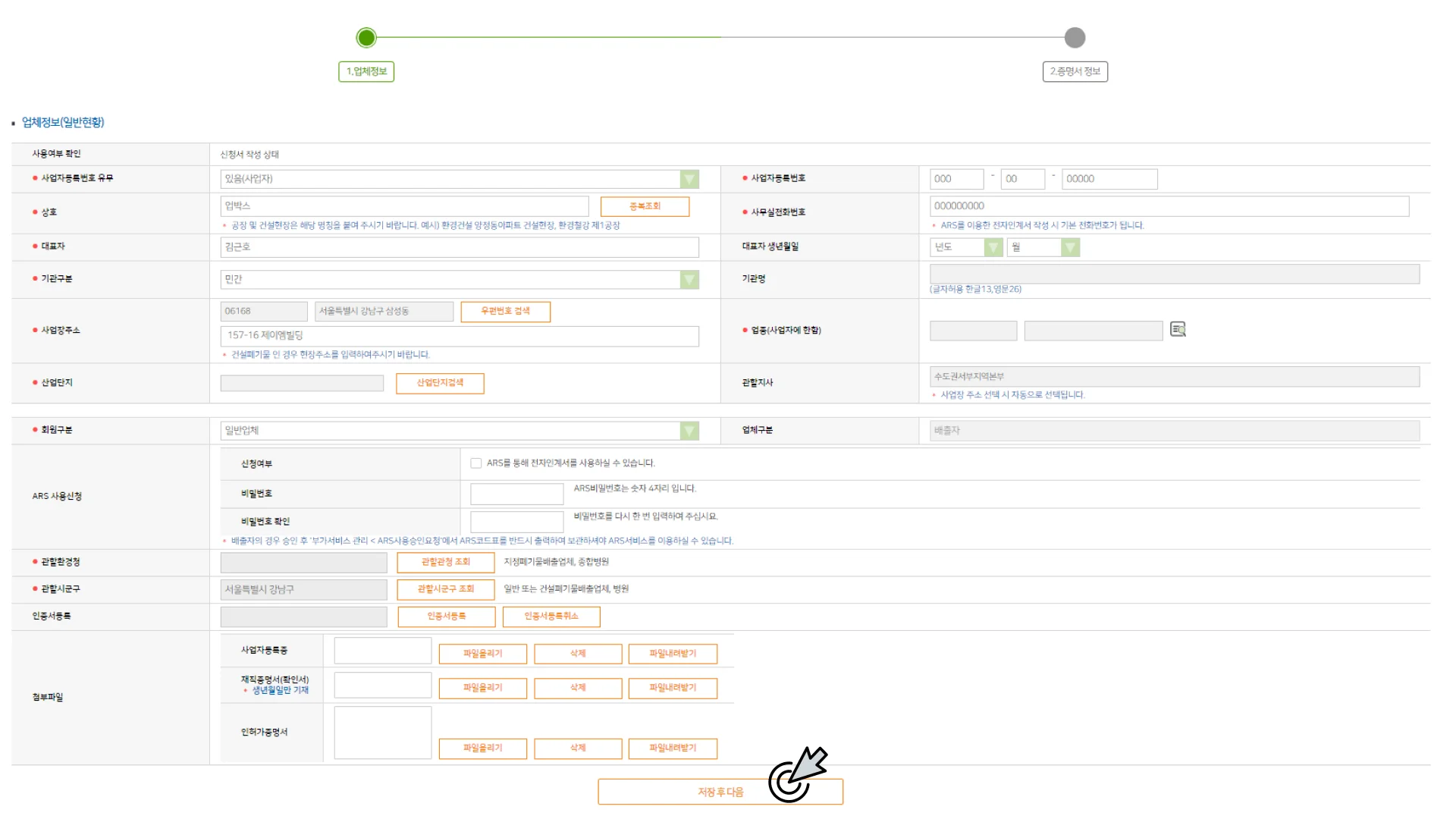 올바로시스템 회원가입