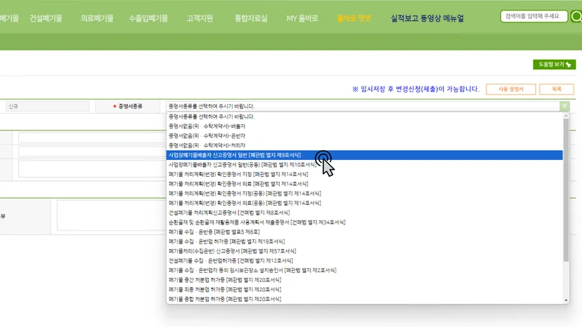 올바로시스템 회원가입
