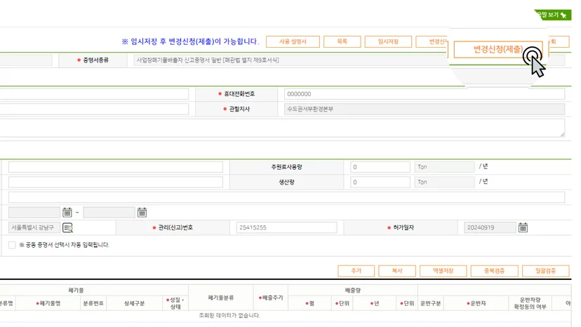 올바로시스템 회원가입