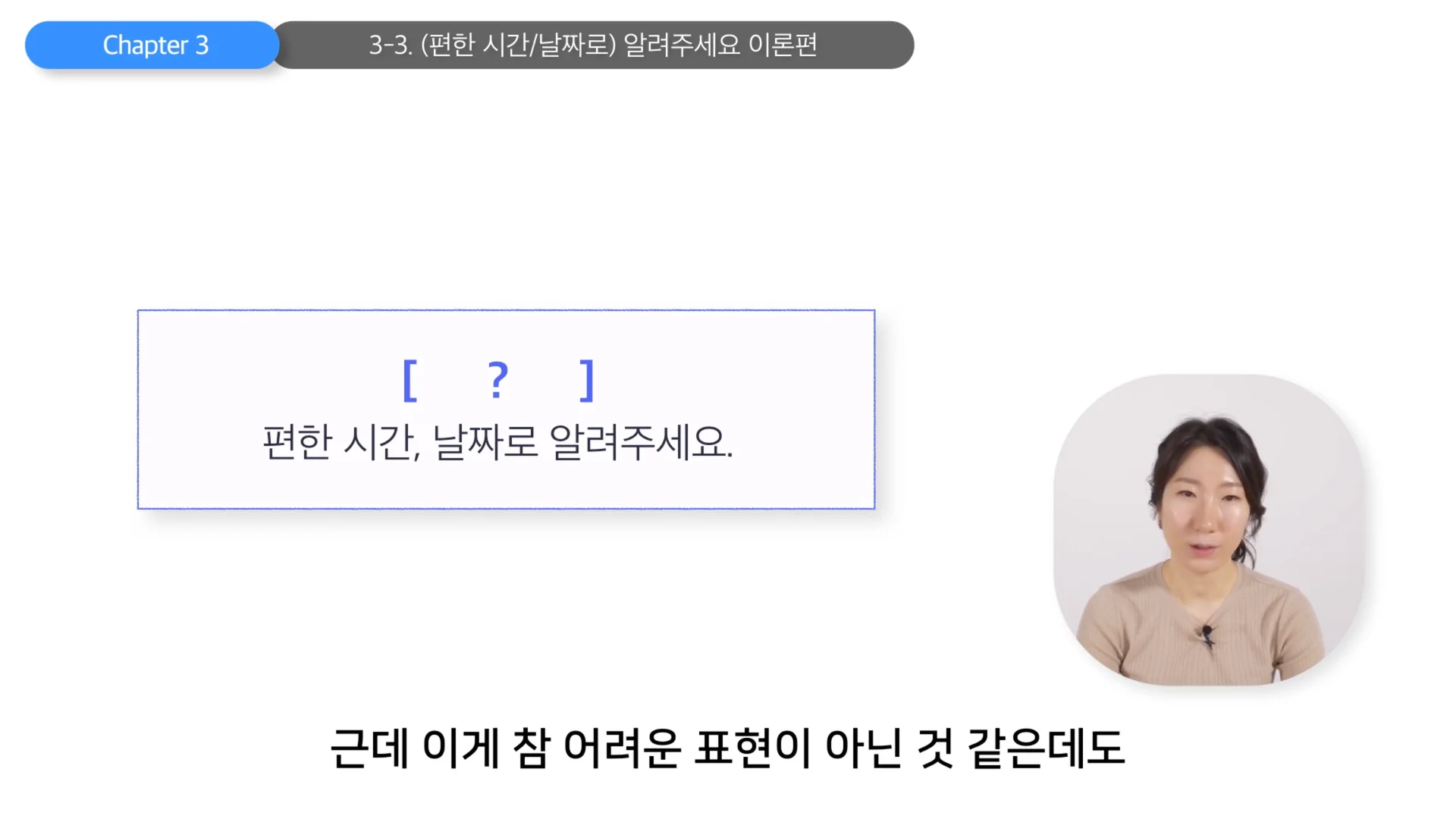 미팅 시간 문의 영어 표현