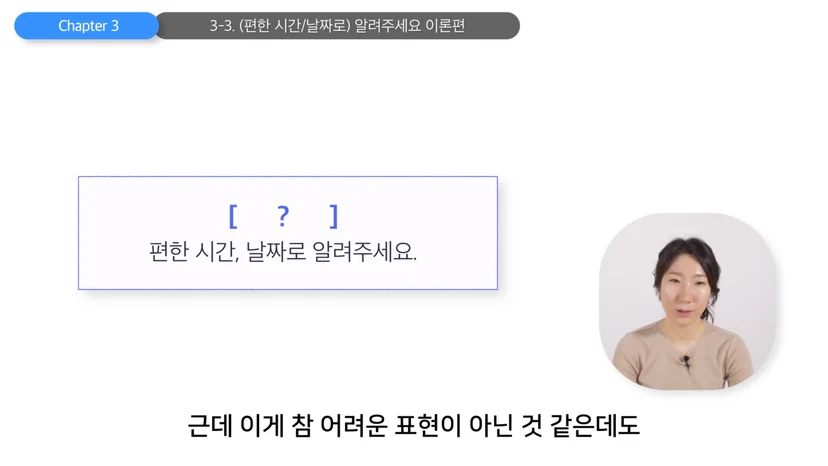 미팅 시간 문의 영어 표현