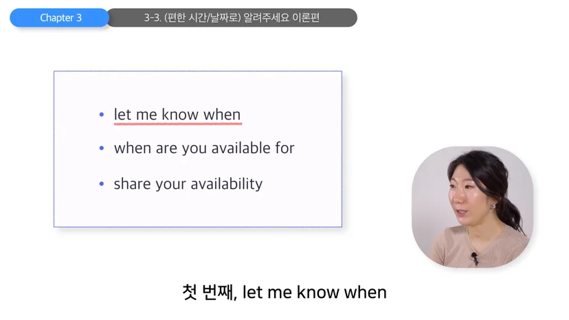 미팅 시간 문의하는 3가지 핵심 영어 표현