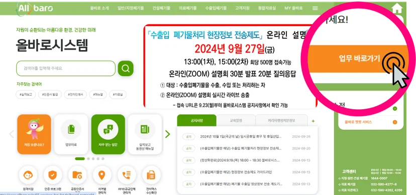 올바로시스템 인증서 등록
