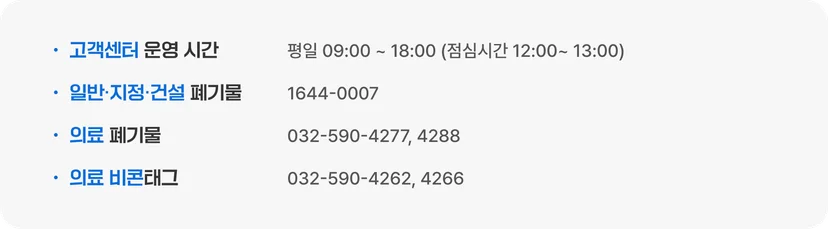 올바로시스템 고객센터