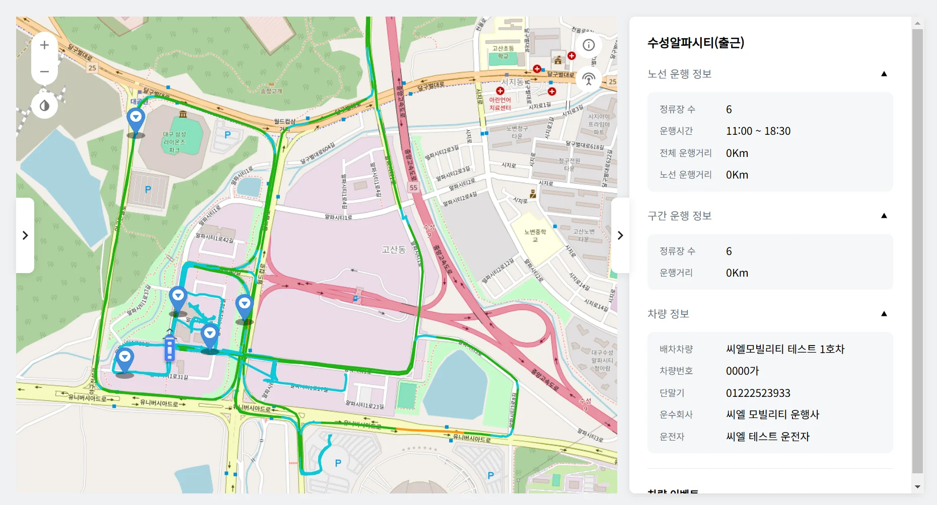 RTK.GPS, 모블, 씨엘모빌리티, 통근버스, 출퇴근버스,차량관제,위치관제