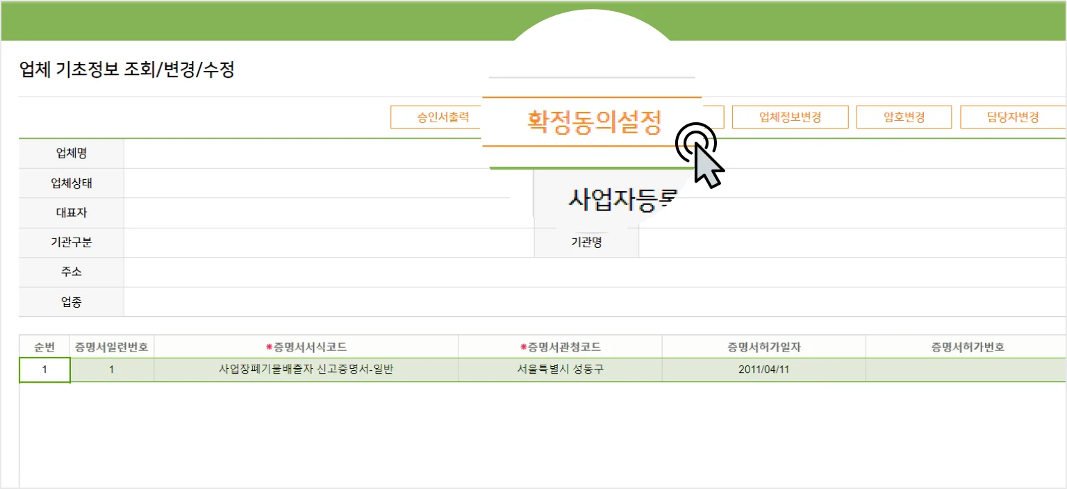 올바로시스템 인계서 작성