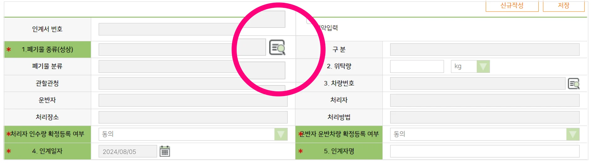 올바로시스템 인계서