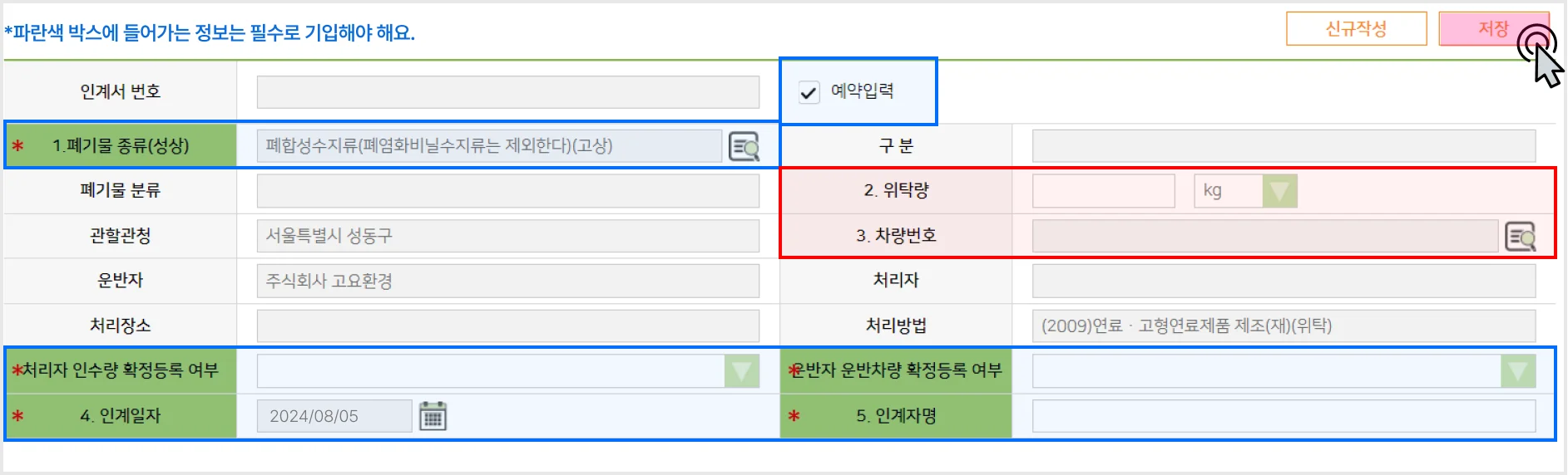 올바로시스템 인계서