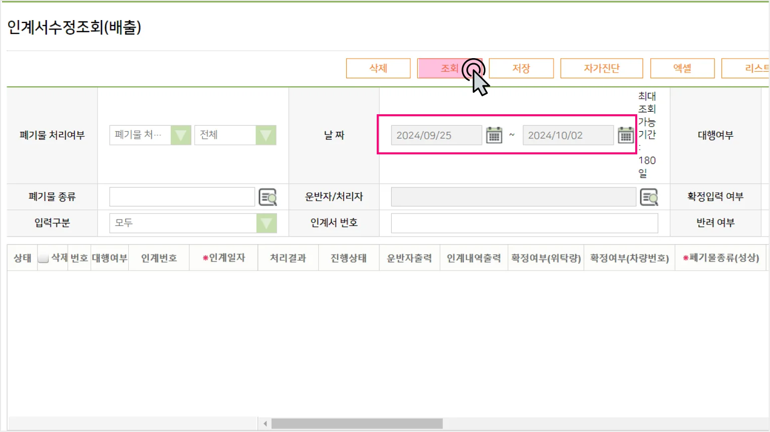 올바로시스템 인계서