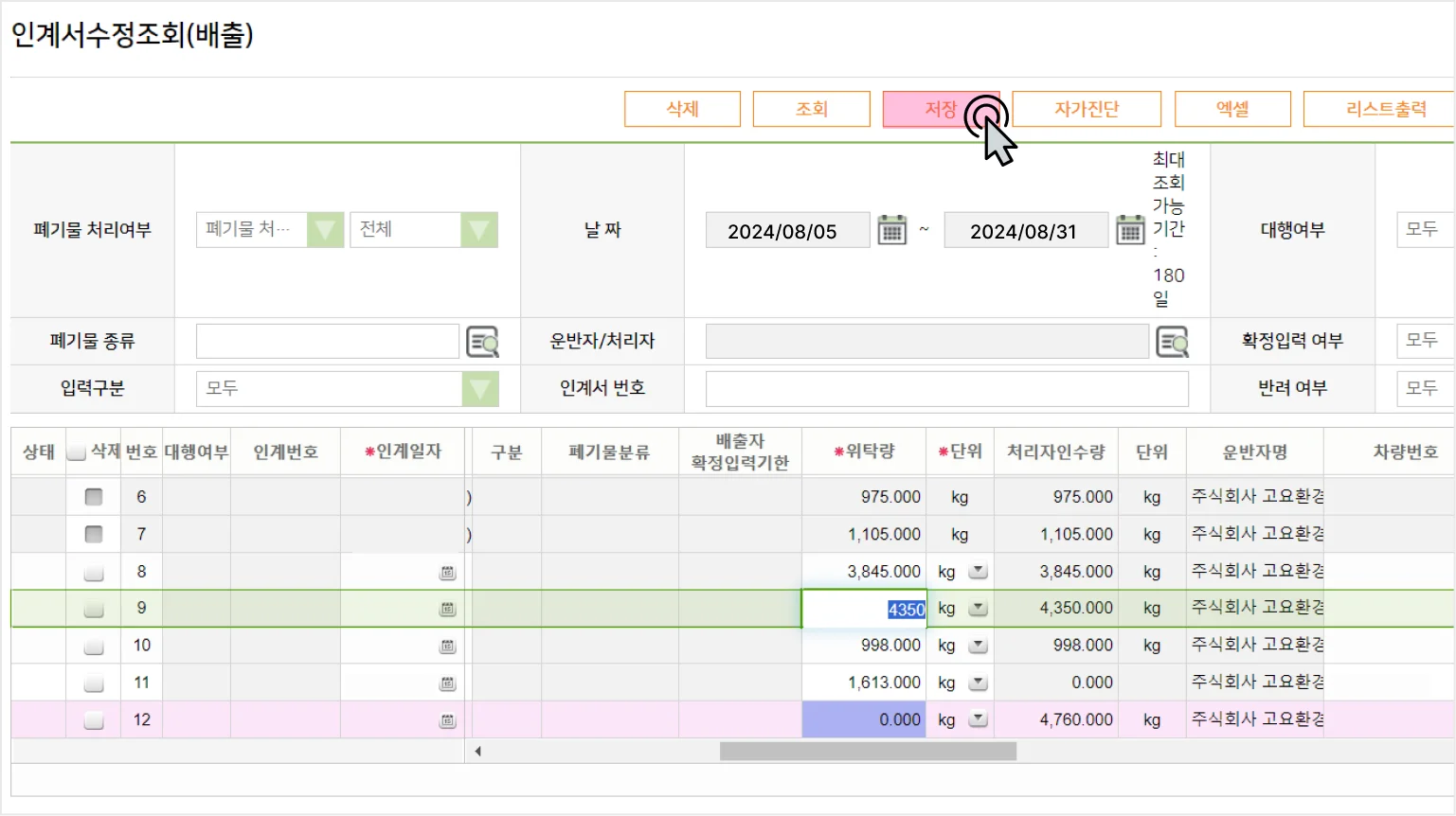 올바로시스템 인계서