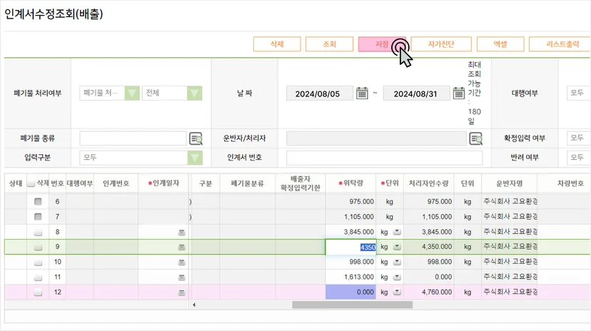올바로시스템 인계서