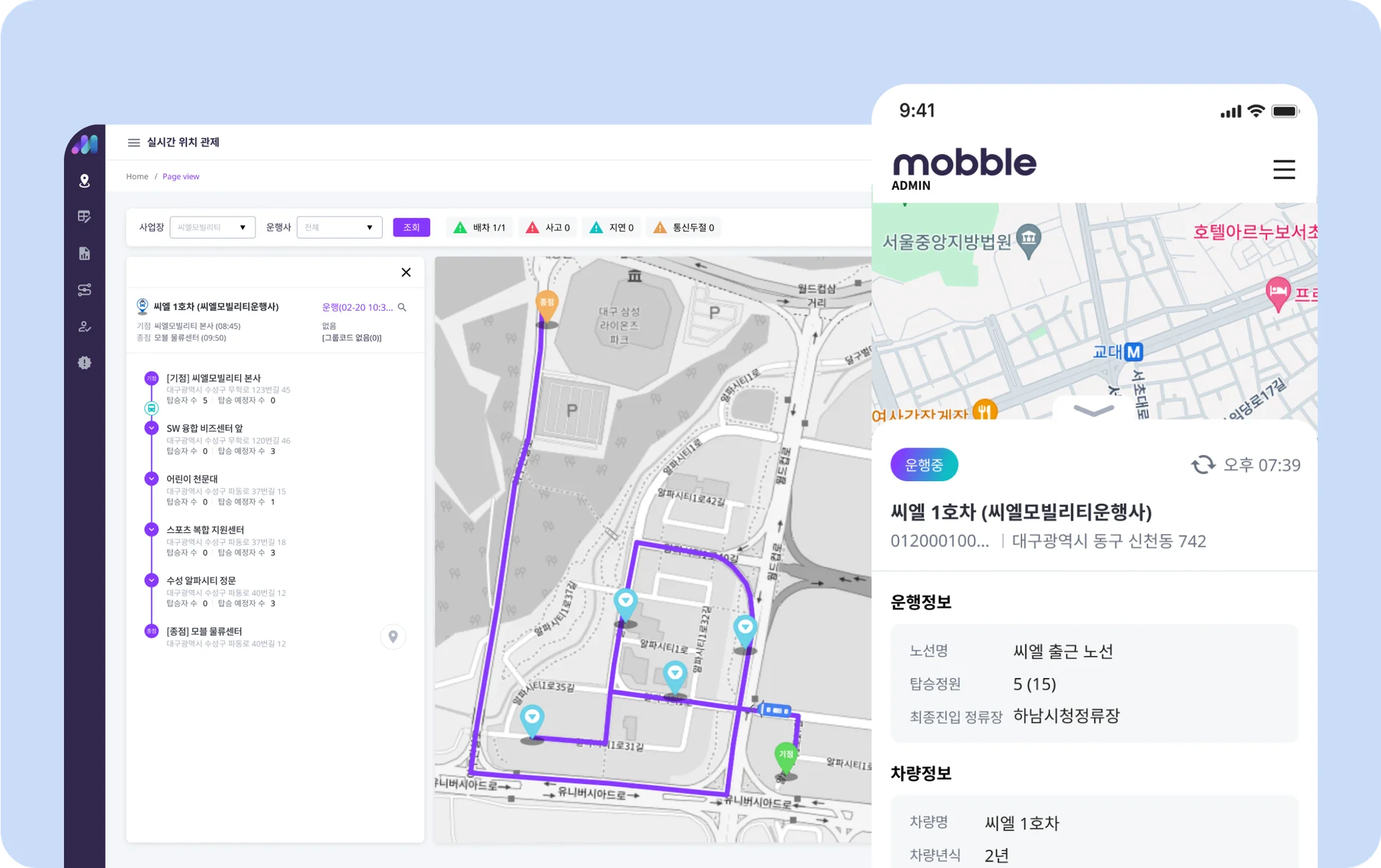 FMS 시스템, 통근버스, 씨엘모빌리티, Mobble, 모블