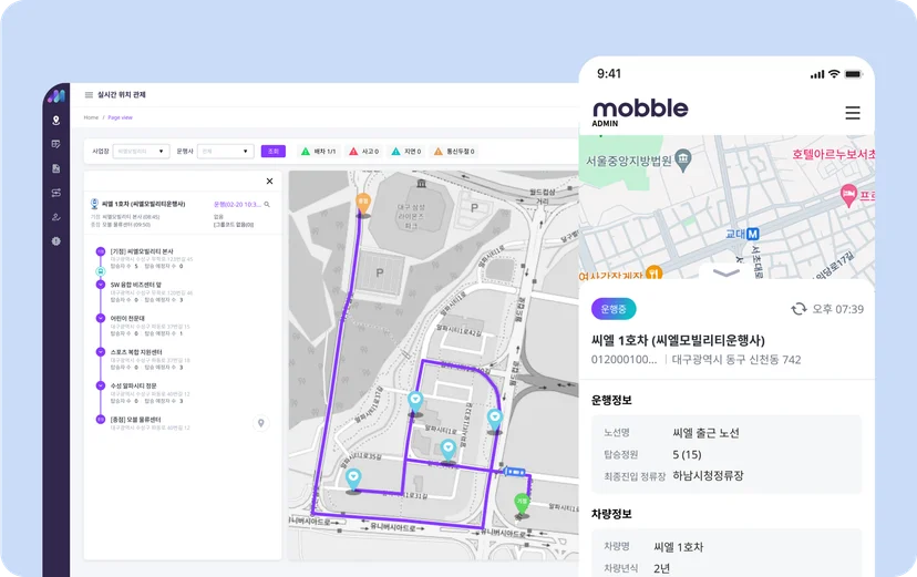 FMS 시스템, 통근버스, 씨엘모빌리티, Mobble, 모블