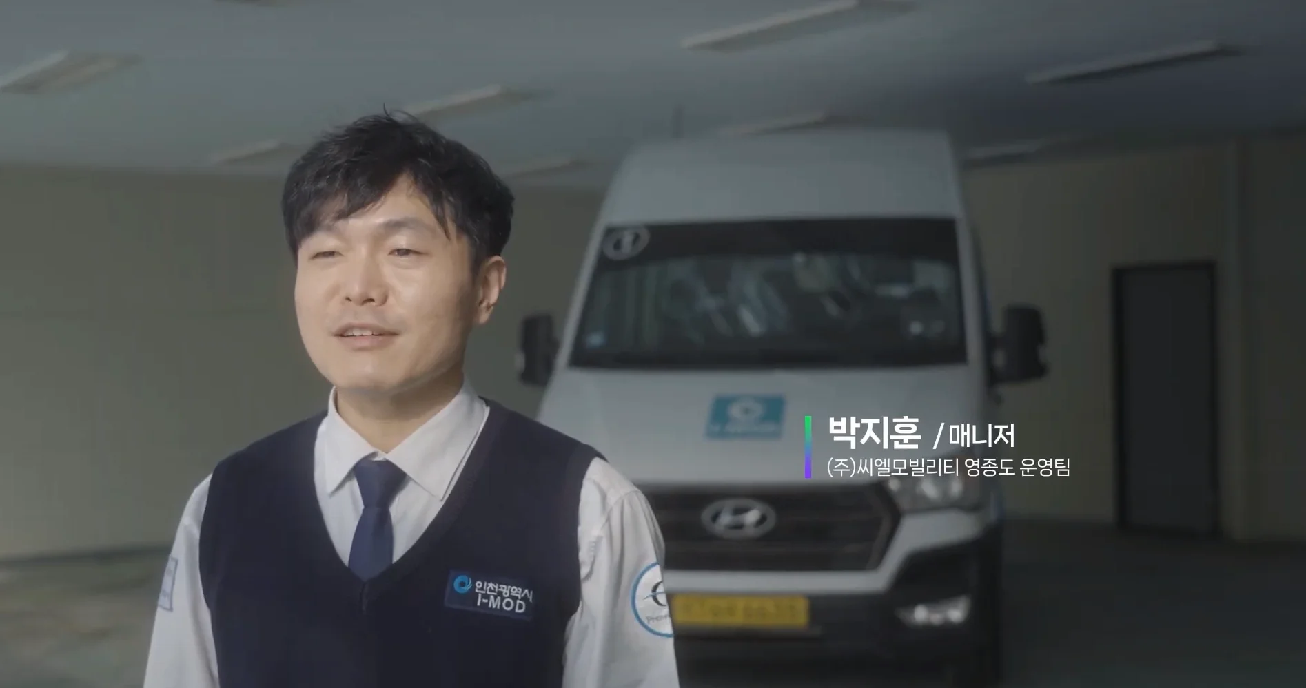 FMS 시스템, 통근버스, 씨엘모빌리티, mobble, 모블,차랑관제,위치관제,버스관제