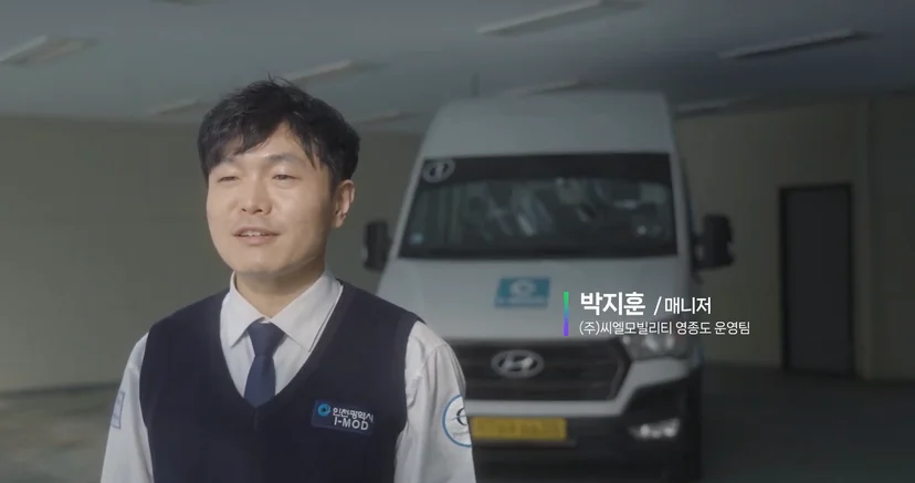 FMS 시스템, 통근버스, 씨엘모빌리티, mobble, 모블,차랑관제,위치관제,버스관제