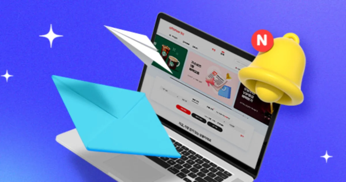 기프티쇼 비즈 신규 기능