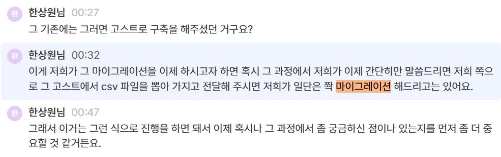 callabo-ghost-inblog-migration