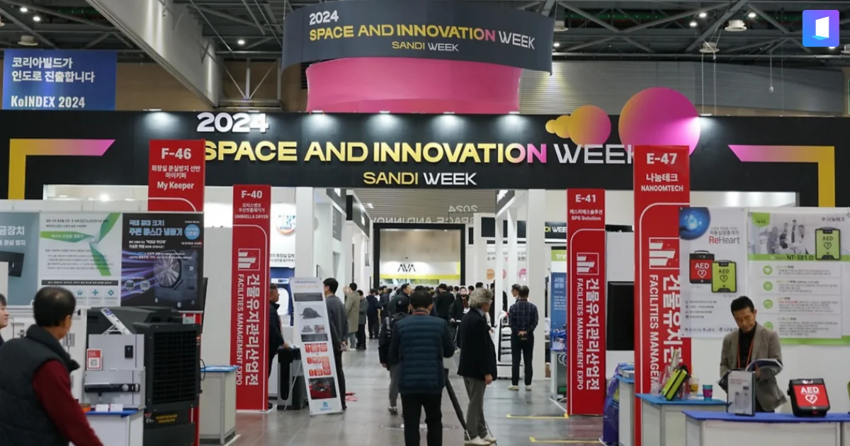 2024 코리아빌드위크 건물유지관리산업전(킨텍스)