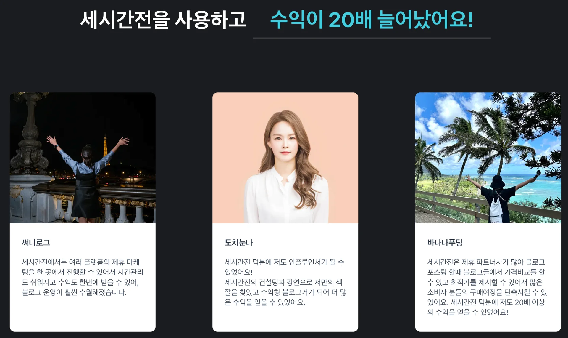 세시간전 크리에이터