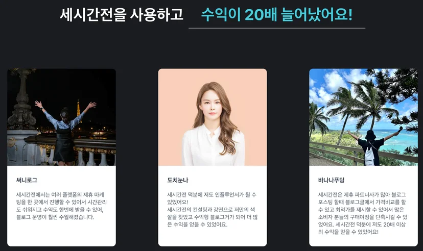 세시간전 크리에이터