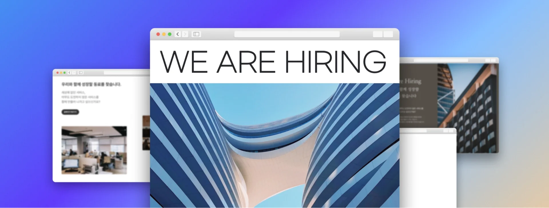 채용 홈페이지