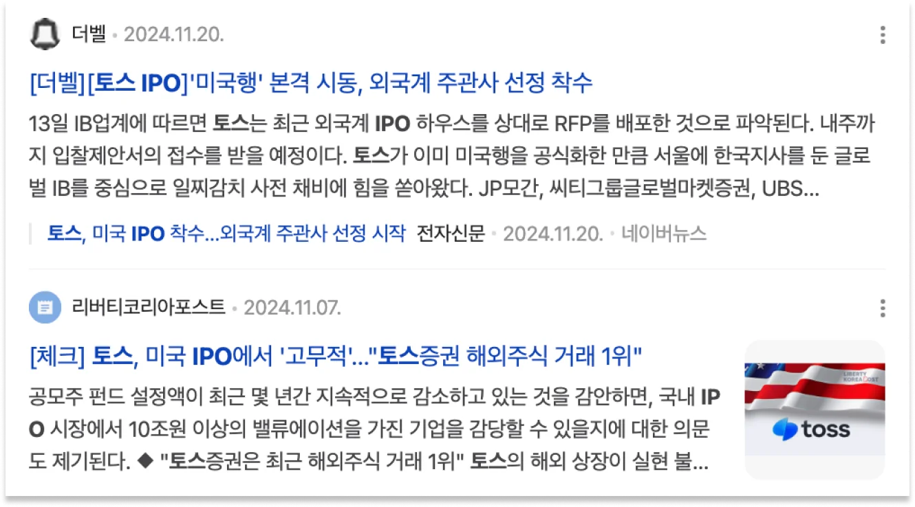 토스-이승건-채용철학-미국상장