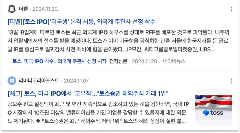 토스-이승건-채용철학-미국상장