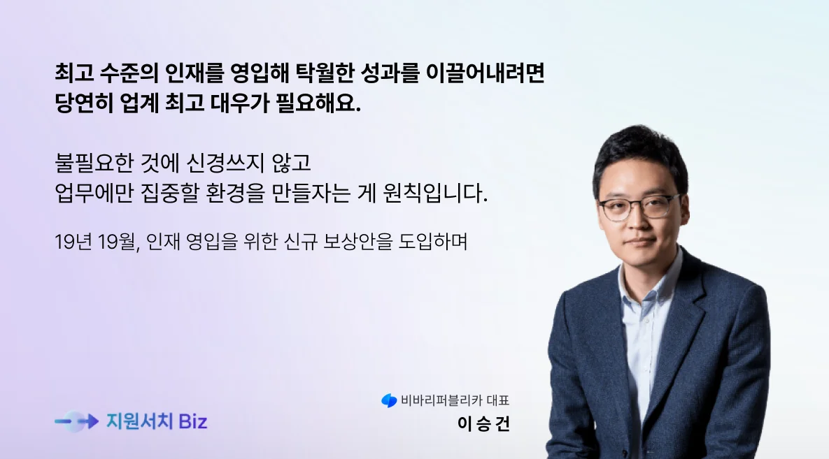 토스-이승건-채용철학-연봉