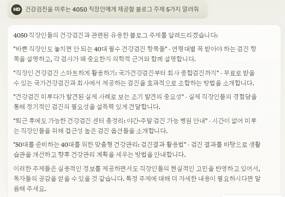 AI 병원 콘텐츠_기획