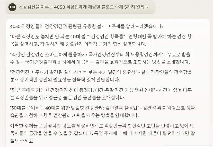 AI 병원 콘텐츠_기획