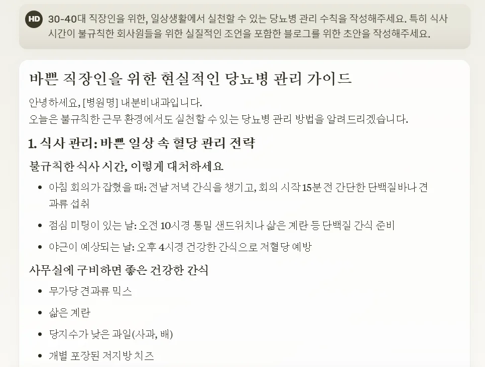 AI 병원콘텐츠_초안