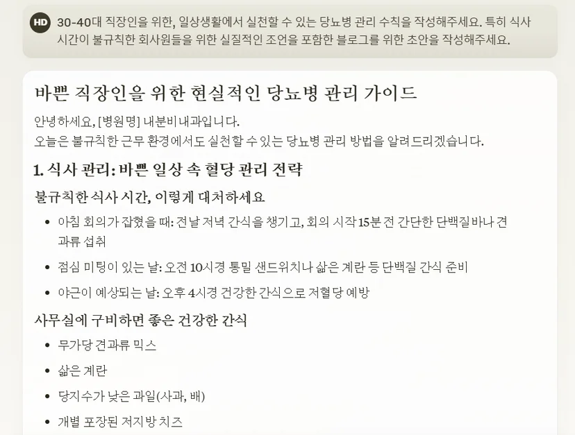 AI 병원콘텐츠_초안