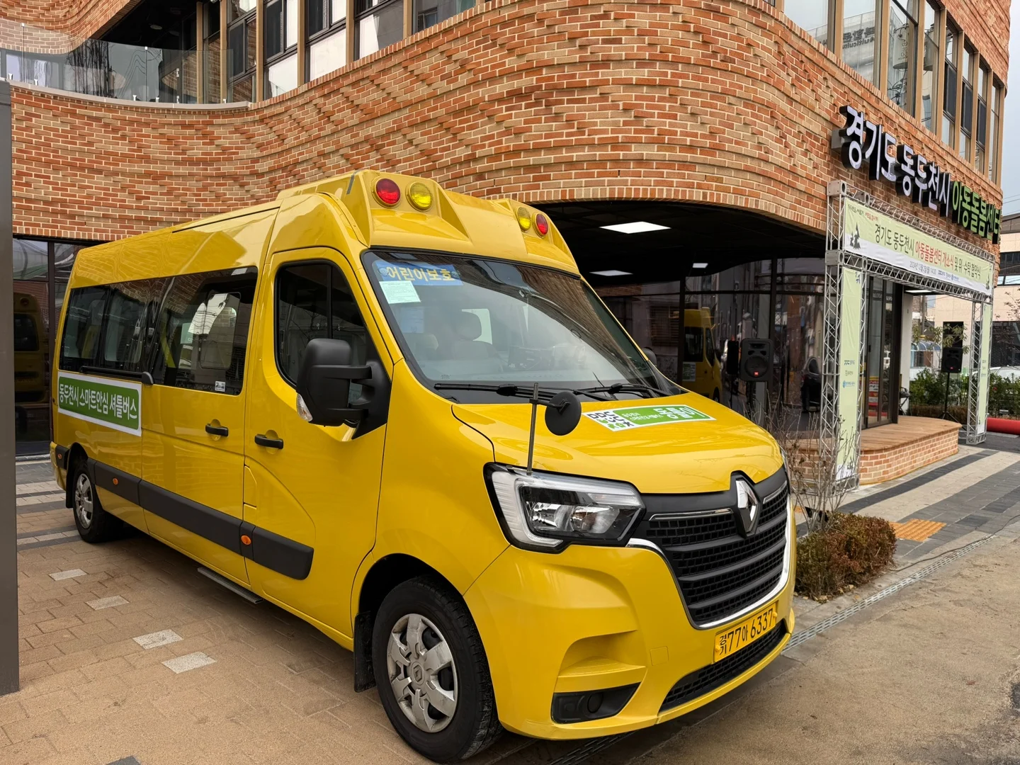 동틀이,수요응답형 버스,DRT버스,모블,모블MOD,통학버스,셔틀버스