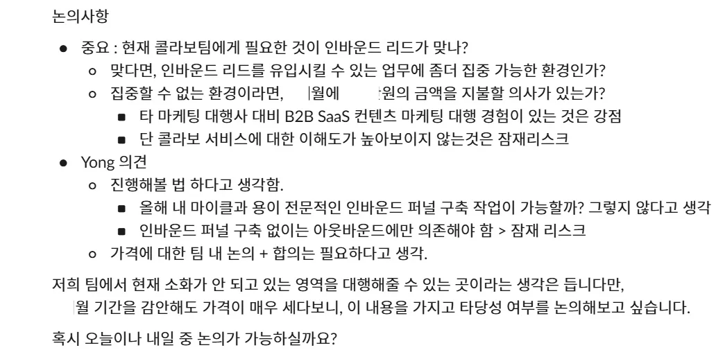 callabo-discussion-agency