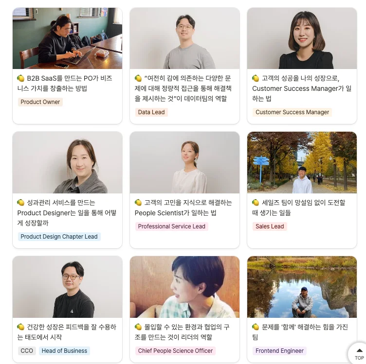 레몬베이스 채용 홈페이지 팀원 소개