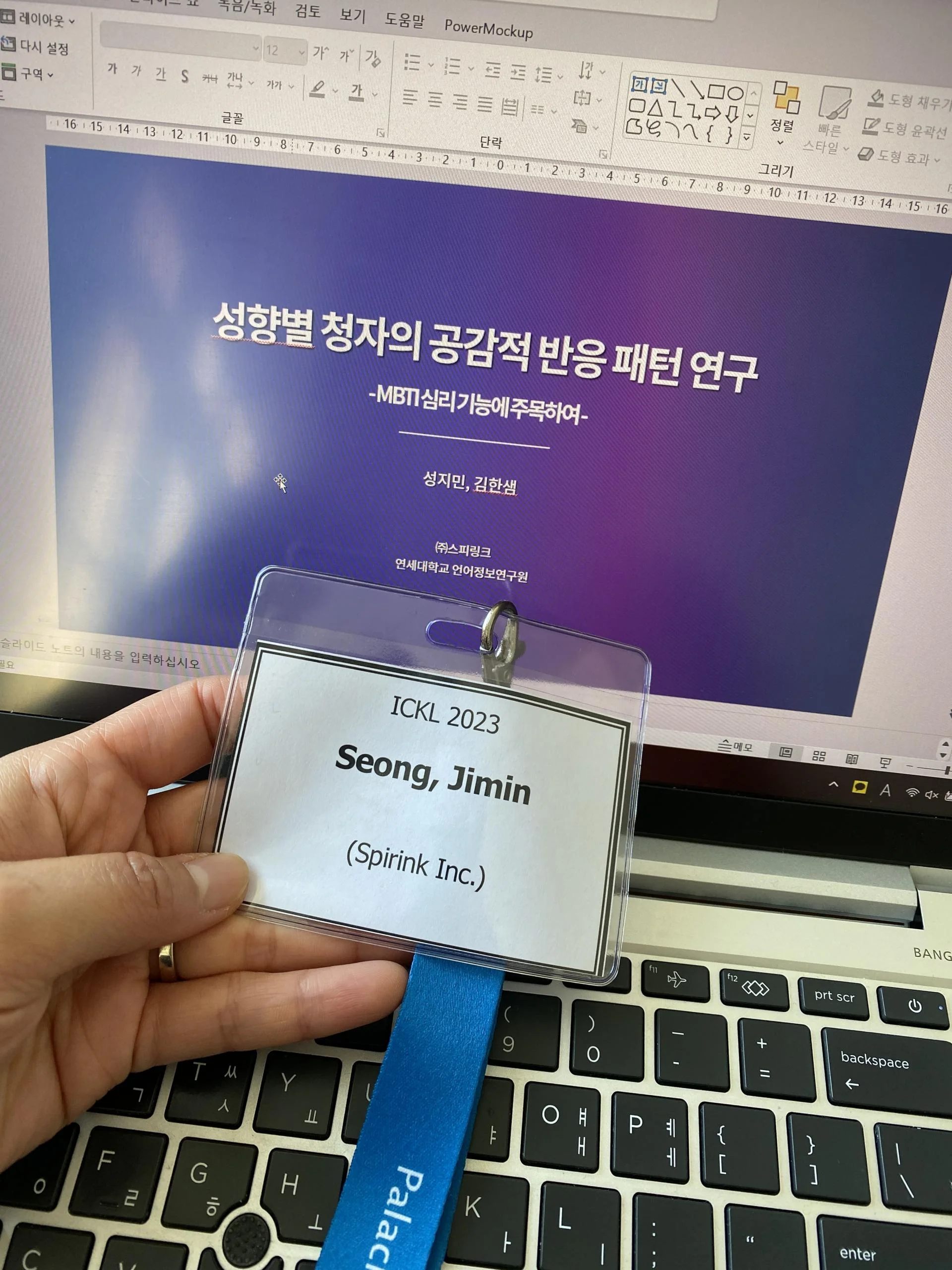 ICKL 2023에 참여하여 연구 결과를 발표한 성지민님