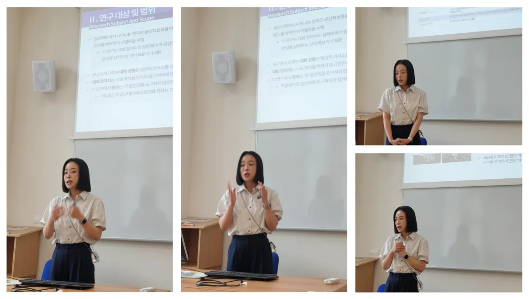 ICKL 2023에 참여하여 연구 결과를 발표한 성지민님