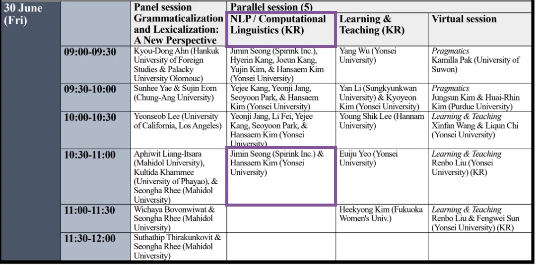 ICKL 2023 프로그램 중 Spirink(TEXTNET)