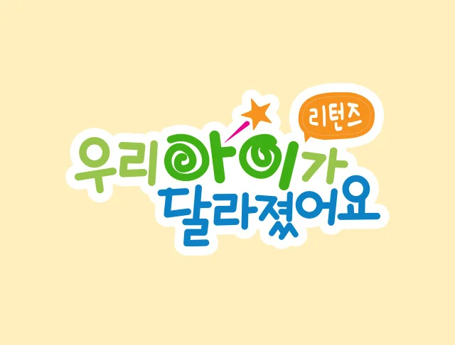 우리 LLM이 달라졌어요