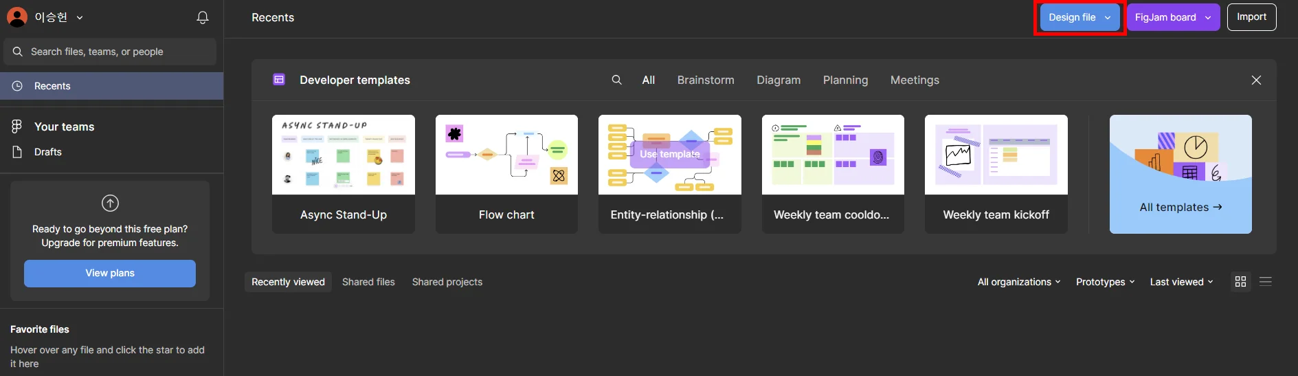 피그마 파일 생성