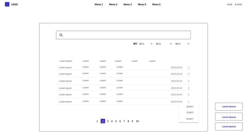 TEXTNET 개발자의 피그마 사용법