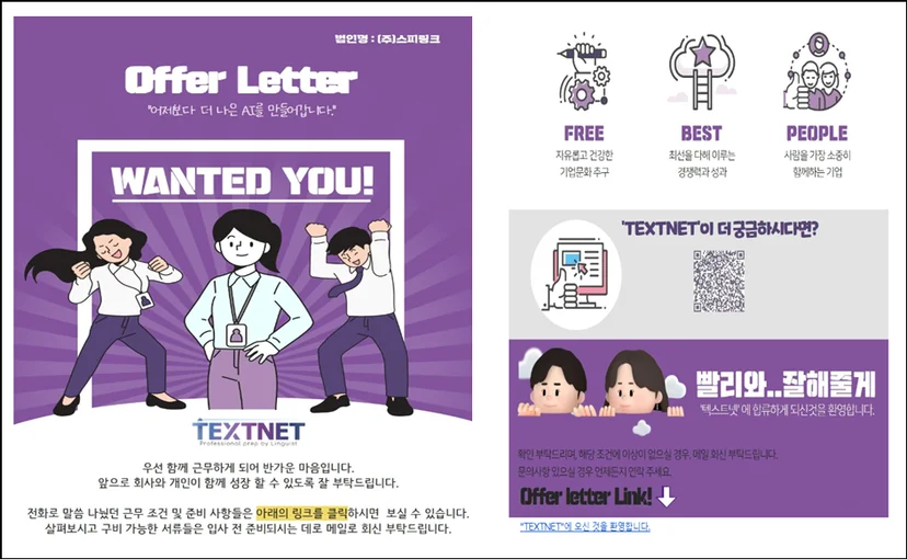 TEXTNET 오퍼레터