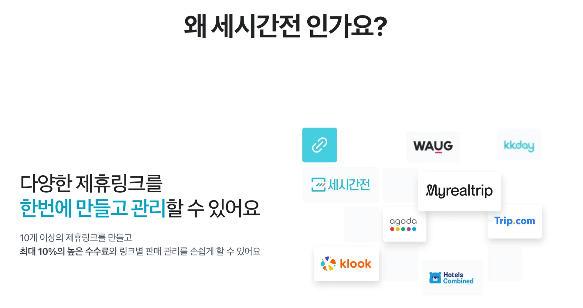 세시간전