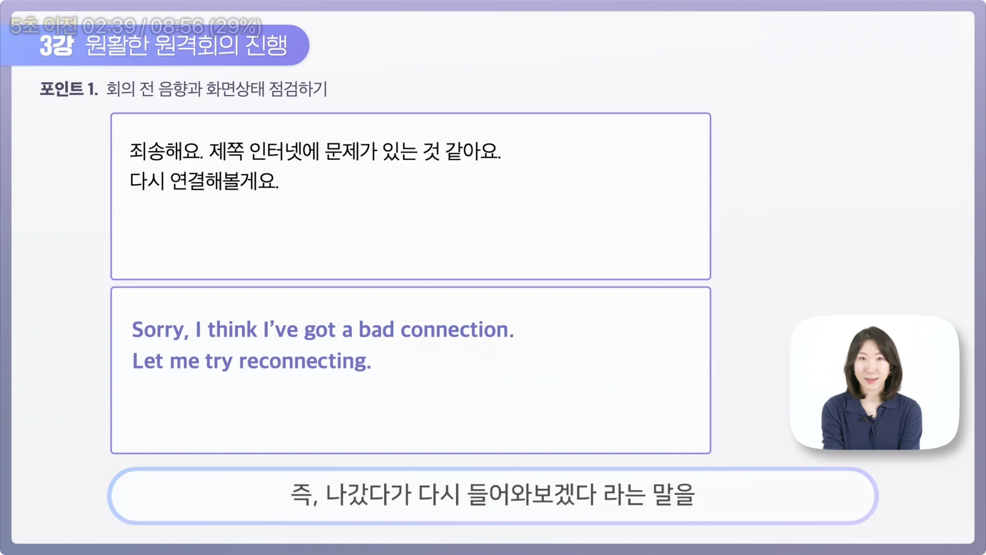온라인 비대면 영어 발표, 인터넷 연결 문제 발생했을 때