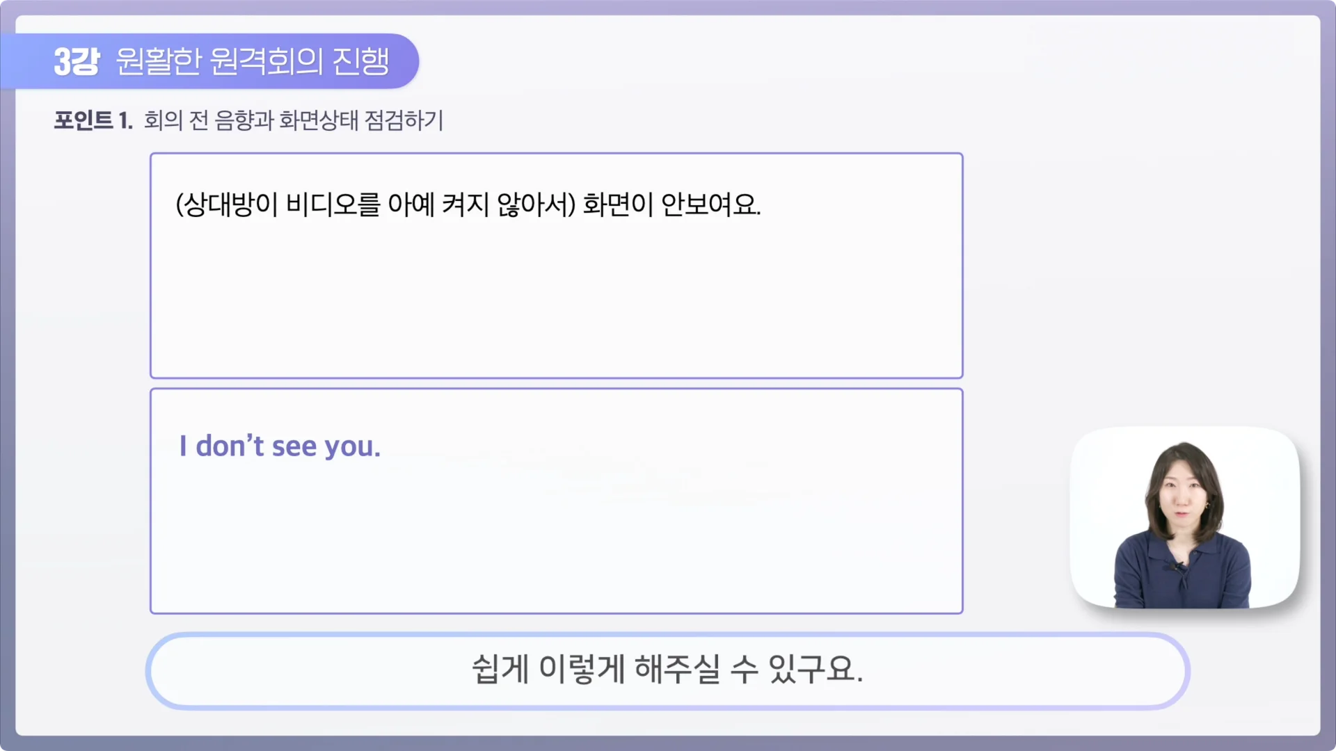 온라인 비대면 영어 발표, 화면 체크하기