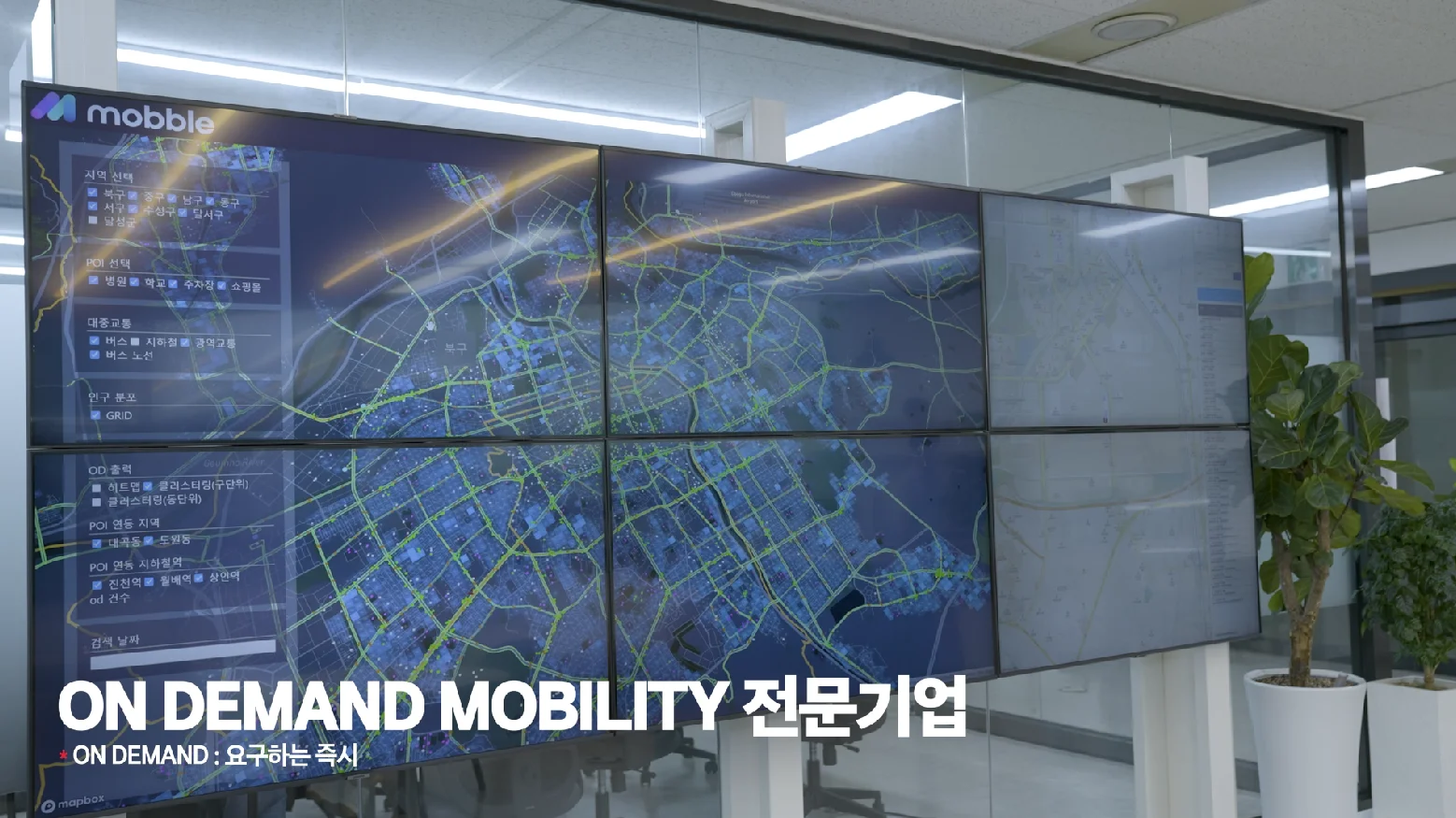 통근버스, 모블, mobble, 모블(mobble), 씨엘모빌리티, 수요응답형 버스,차량관제,위치관제