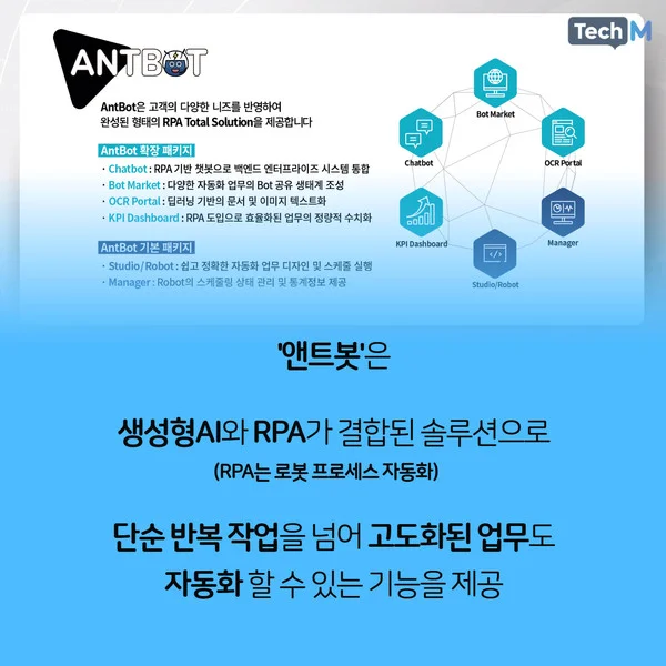 kt ds 기업별 생성형 AI 사례